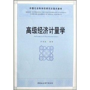 探賾索隱，經(jīng)世致用 中國社會科學(xué)院研究生重點教材《高級材料科學(xué)研究》評介